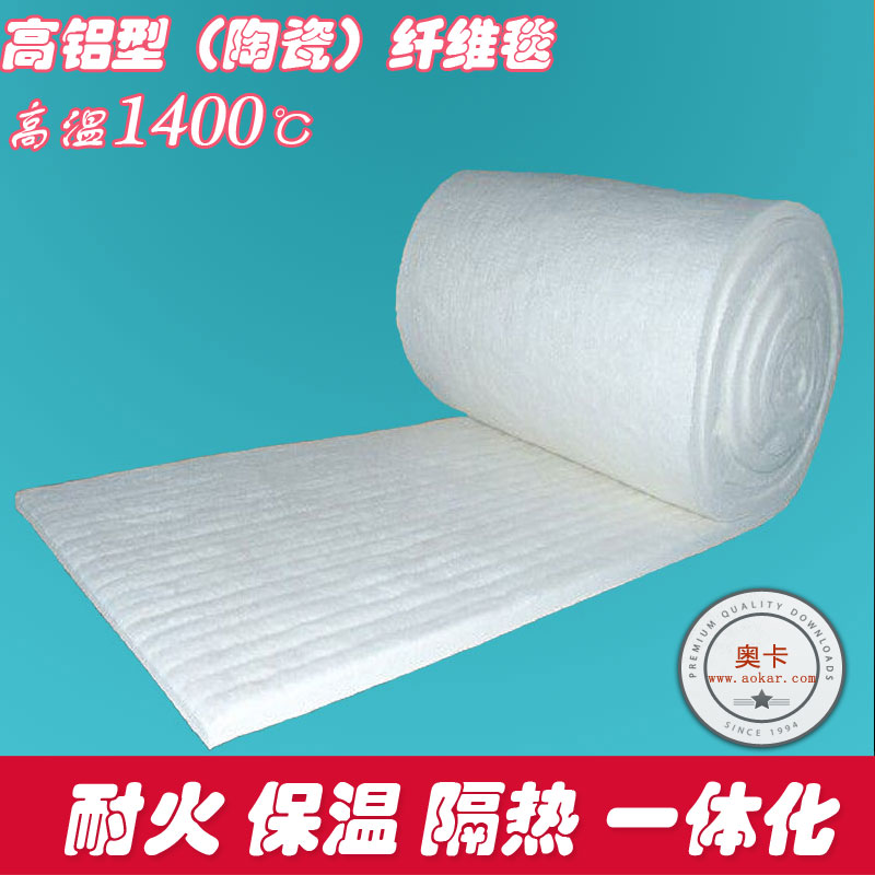 奥卡高铝型硅酸铝陶瓷纤维毯 耐1400度高温针刺毯  高铝型陶瓷纤维毯  保温棉  1400度针刺毯