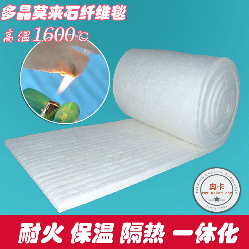 奥卡多晶莫来石纤维毯 耐1600度高温保温棉毯 针刺毯  耐1600度保温  纤维针刺毯
