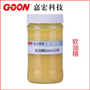 批发纺织助剂软油精织物柔软丰满平滑手感整剂&nbsp;&nbsp;柔软剂