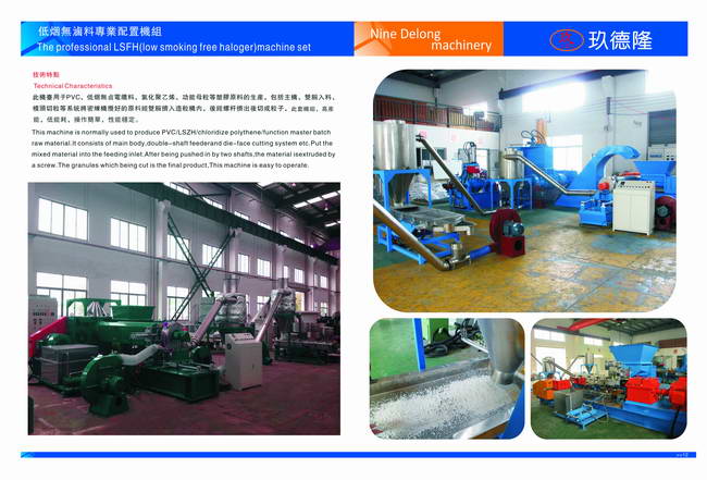 云母填充母粒挤出机  云母母料造粒机  云母造粒机
