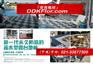【室外拼装地板】阳台拼装地板/露台拼装地板