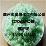 厂家特价七水硫酸亚铁干爽型