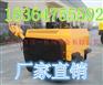 手扶式柴油压路机，小型振动压路机