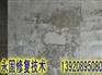 墙面起砂用什么材料处理好