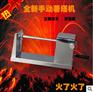 代洋二代手摇薯塔机 韩国旋风薯塔机 土豆切片薯塔机