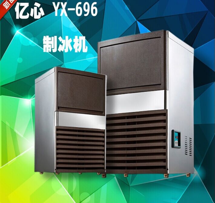 批发热销代洋制冰机 商用奶茶店制冰机