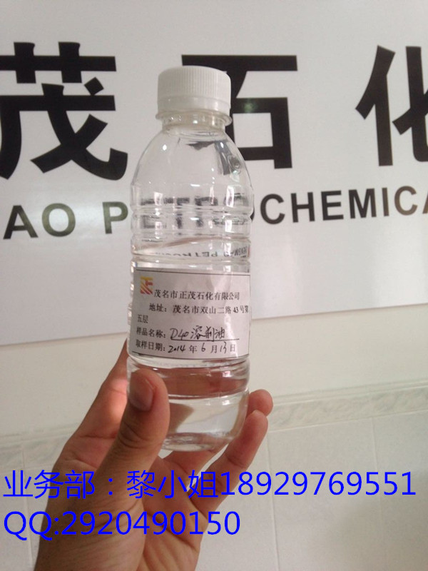 低芳环保D40溶剂油|顺德五金电镀厂首选原料|正茂石化信誉第&nbsp;&nbsp;石材清洗剂&nbsp;&nbsp;金属清洗剂&nbsp;&nbsp;衣服干洗剂