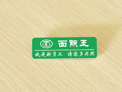 优质pvc胸牌/公司胸牌/工号牌/别针式+领夹  工牌  工作牌