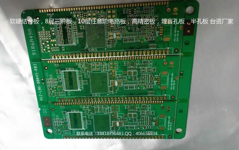 宝安线路板厂 深圳pcb线路板厂家 pcb 线路板厂