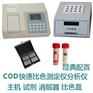 实验室专用优质COD快速检测仪