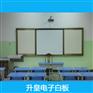 教学电子白板品牌 电子白板大推荐 升皇品牌 最佳选择