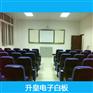 电子白板报价 电子白板案例 看得见的品质 升皇光学电子白板