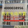 杭州建筑高空作业电动吊篮