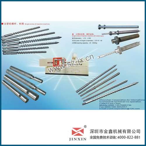 德马格注塑机炮筒金鑫定做各种型号现货原装  注塑机配件  螺杆料筒