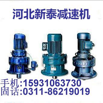 BWY45-23-15摆线针轮减速器最新价格  摆线减速机