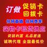 爱尚畅聊网络电话充值卡