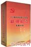 十八届中央纪委五次全会精神解读专题讲座(4DVD)