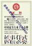 计步器招投投标办理以下荣誉资质证书加分