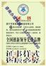 做计步器的公司一般需要哪些荣誉证书