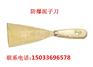 防爆腻子刀