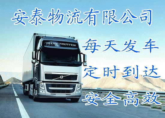 深圳市到延安液体危险品精品物流专线  腐蚀性物质运输  特快物流专线  化工物流运输