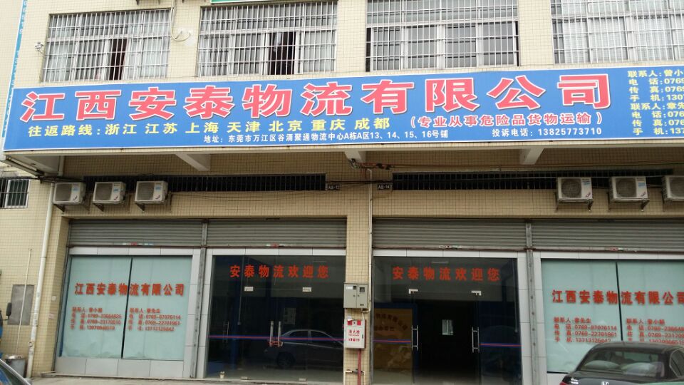 深圳市到海北液体危险品精品物流专线  涂料运输  腐蚀性物质运输  特快物流专线