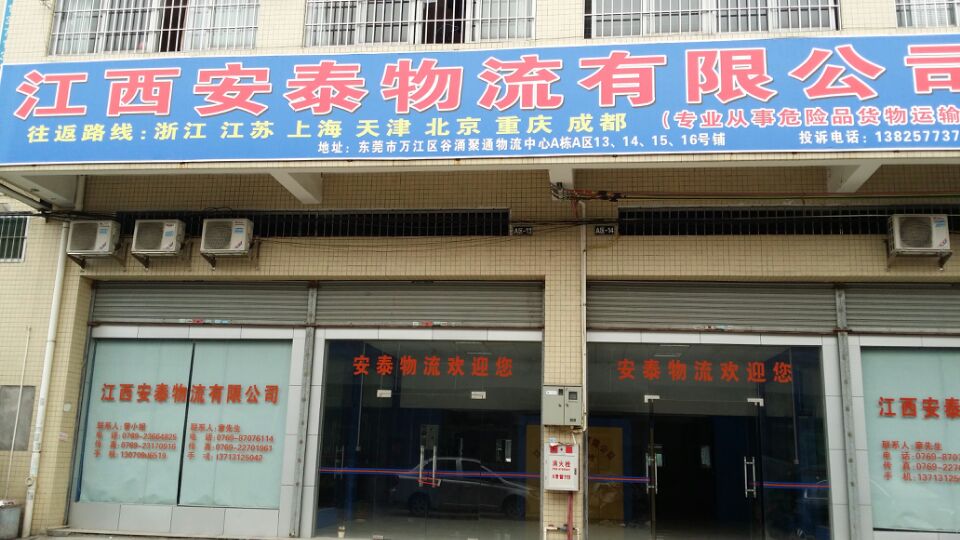 深圳市到合肥市长丰县液体危险品精品物流专线  涂料运输  易燃易爆品运输  腐蚀性物质运输