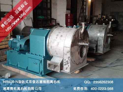 双级活塞推料离心机  双级推料离心机  HR型离心机