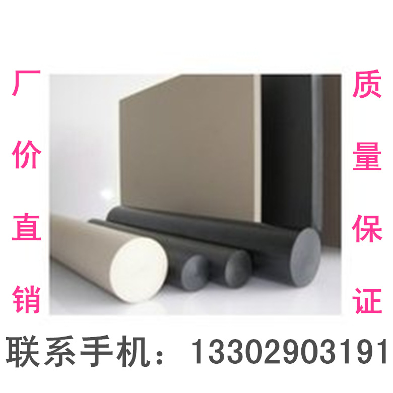 ━━━━━━━┫PPS板=PPS板=PPS板  PEEK板