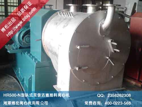 HR型卧式双级活塞推料离心机  双级推料离心机  HR型离心机