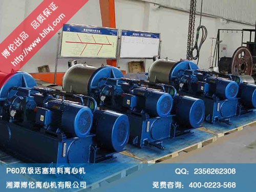 氯化铵离心机  推料式离心机  HR型离心机