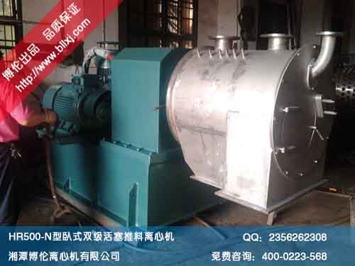氯化铵离心机  推料式离心机  HR型离心机