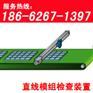 苏州昆山直线模组使用在检查装置机械手