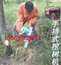 新型便携式挖树机、土球挖树机、链条式挖树机