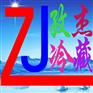 上海到大连冷藏物流公司