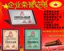 东莞鞋业公司哪里办理荣誉证书 鞋业公司荣誉证书有哪些