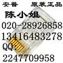 供应安普原装超五类水晶头安普六类屏蔽水晶头安普网线钳