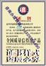 美容美发奖项奖牌荣誉怎么获得