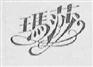 玛莎验厂等级评估标准│masa验厂│玛莎验厂咨询