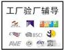 沃尔玛验厂新要求│沃尔玛验厂问题点│沃尔玛验厂