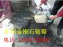 濮阳开门开窗用合金钢切煤机矿用链锯厂家