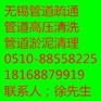 新区梅村附近化粪池清理；无锡清理化粪池