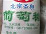 吉林工业葡萄糖