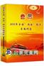 2015全国两会热点解读专题讲座(8DVD)