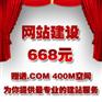 680花乡企业网站制作丰益桥公司网站制作大红门网站建设680