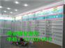 南京烤漆展示柜定做，西药展示柜定做，药店烤漆展柜定做，中草药
