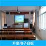 升皇电子白板SH-85S 智能 交互式教学触控白板?2人书写