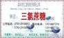 厂家直销优质三氯蔗糖，食品级三氯蔗糖，高含量三氯蔗糖