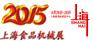 2015上海食品机械展