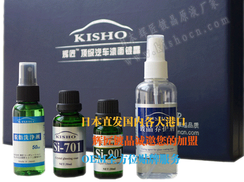 漆面纳米镀晶批发，美容店专用结晶体套盒  镀晶原液  汽车镀膜
